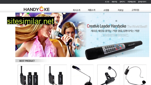 handyoke.co.kr alternative sites