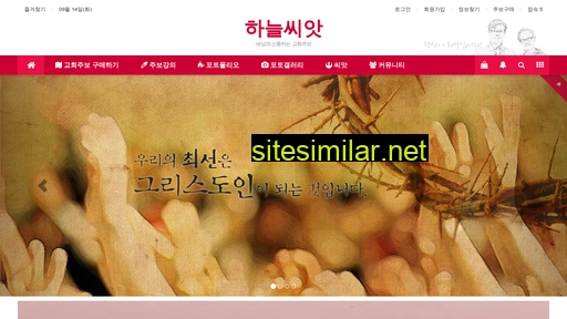 haneul.kr alternative sites