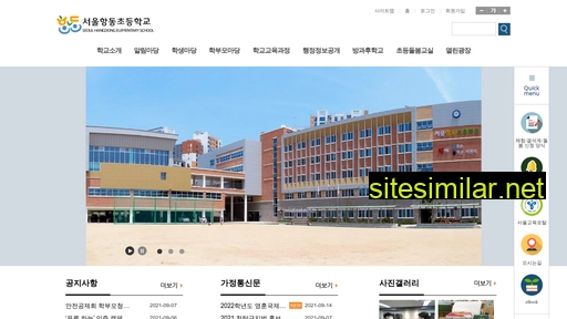 hangdong.sen.es.kr alternative sites