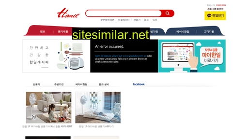 hanilelec.co.kr alternative sites