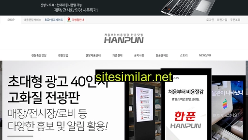 hanpun.co.kr alternative sites
