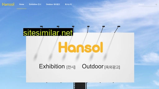hansolad.co.kr alternative sites