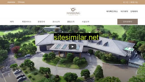 hansung-cc.co.kr alternative sites