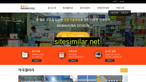 hbhbdesign.co.kr alternative sites