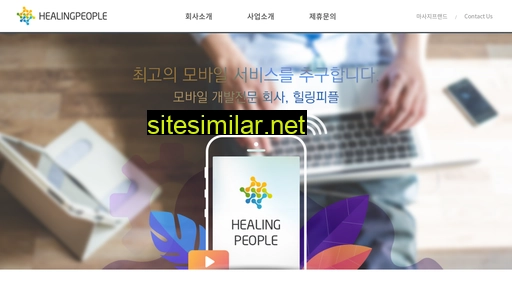healingpeople.co.kr alternative sites