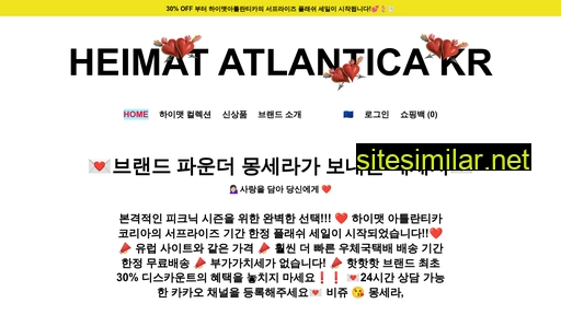 heimat-atlantica.co.kr alternative sites
