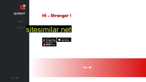hi-stranger.co.kr alternative sites