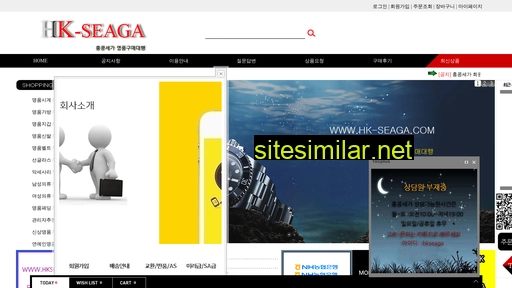 hkseaga.co.kr alternative sites