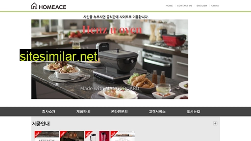 homeace.co.kr alternative sites