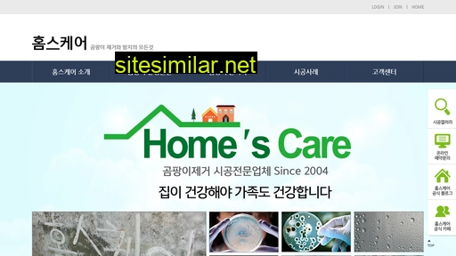 homescare.co.kr alternative sites