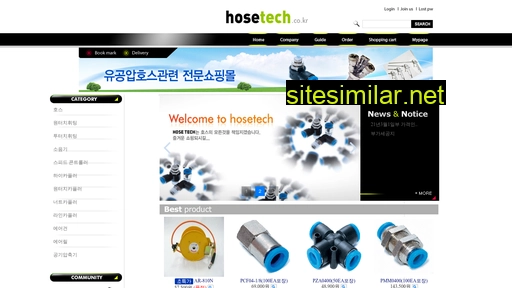 hosetech.co.kr alternative sites