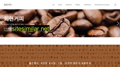 h-coffee.co.kr alternative sites