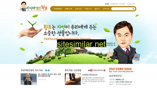 hwangto.kr alternative sites