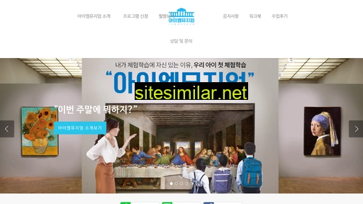 iammuseum.co.kr alternative sites