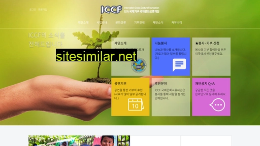 iccf.co.kr alternative sites