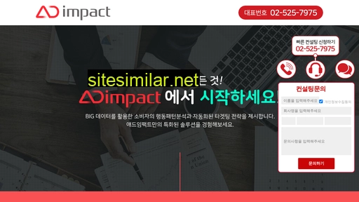 impactad.co.kr alternative sites