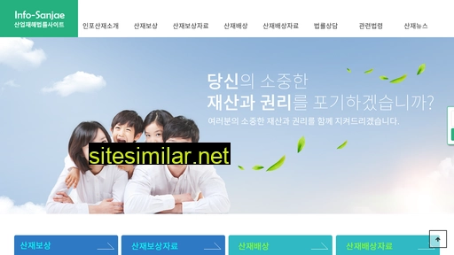 info-sanjae.co.kr alternative sites