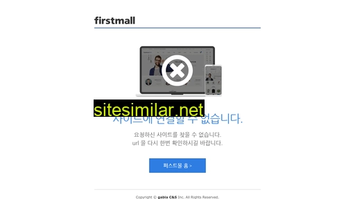 interface.firstmall.kr alternative sites