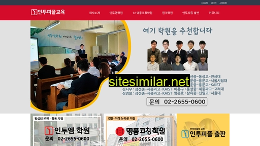 intopeople.co.kr alternative sites