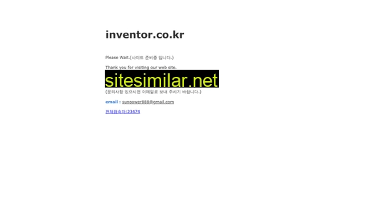 inventor.co.kr alternative sites