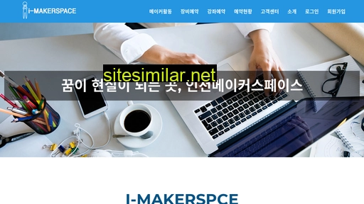 i-makerspace.kr alternative sites