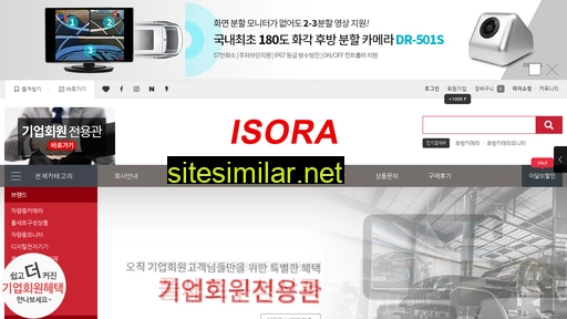 isora.co.kr alternative sites