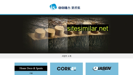 isporto.co.kr alternative sites