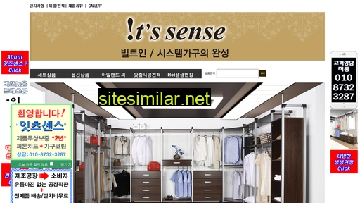 itssense.co.kr alternative sites