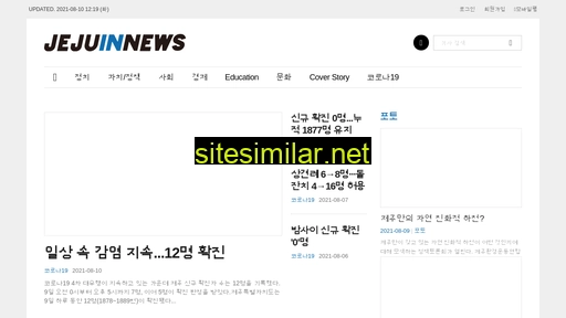 Jejuinnews similar sites