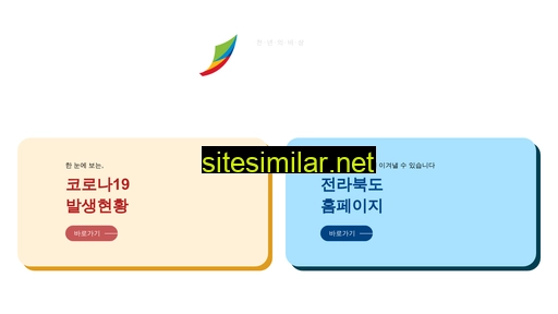 Jeonbuk similar sites