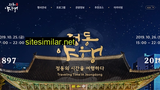 jeongdong-culturenight.kr alternative sites