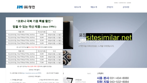 jeongmin.co.kr alternative sites