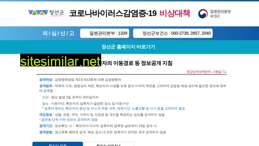 jeongseon.go.kr alternative sites