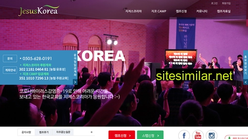 jesuskorea.or.kr alternative sites