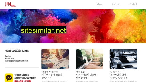 jin-design.co.kr alternative sites