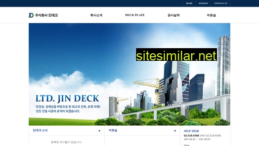 jindeck.co.kr alternative sites