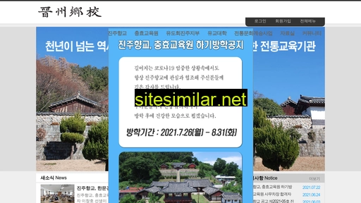 jinjuhg.kr alternative sites