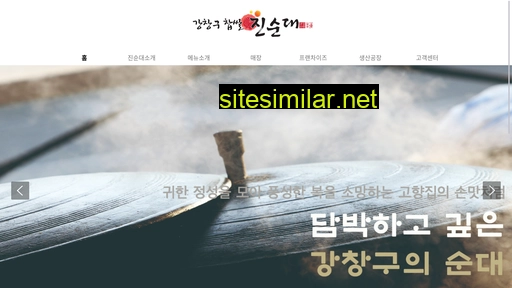 Jinsoondae similar sites