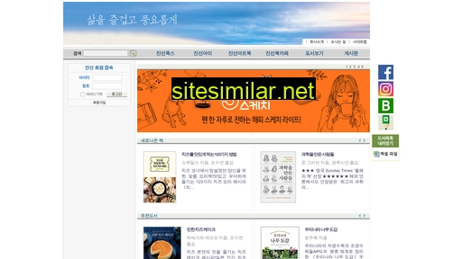 jinsun.co.kr alternative sites