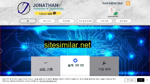 jonathan.co.kr alternative sites