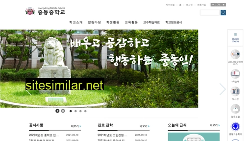 joongdong.sen.ms.kr alternative sites