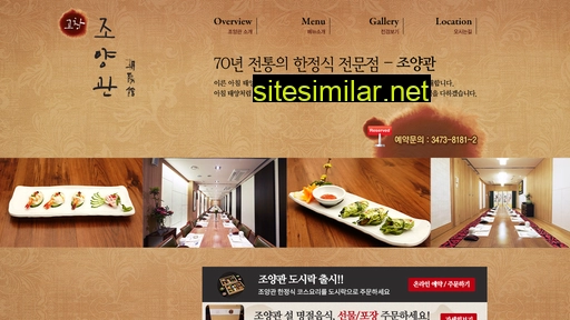 joyangkwan.co.kr alternative sites