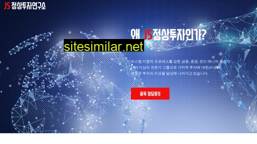 js-stock.co.kr alternative sites