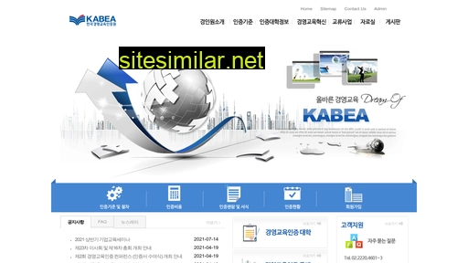 kabea.or.kr alternative sites