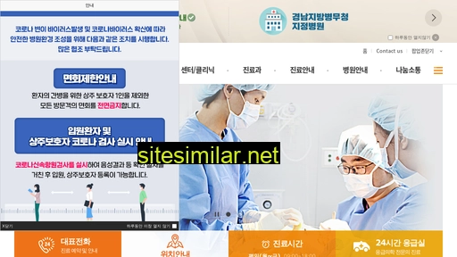 Kang-il-hospital similar sites