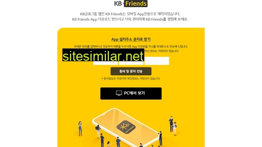 kbfriends.co.kr alternative sites