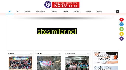 kcsu.or.kr alternative sites