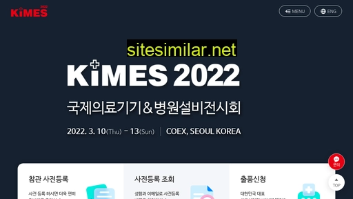 kimes.kr alternative sites