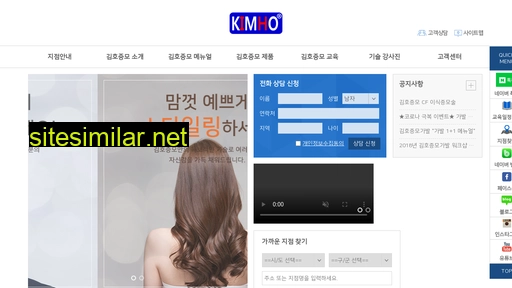 kimho.co.kr alternative sites