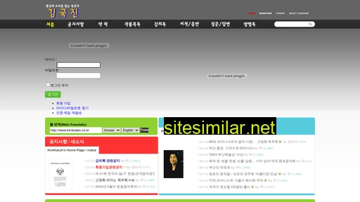 kimkukjin.co.kr alternative sites